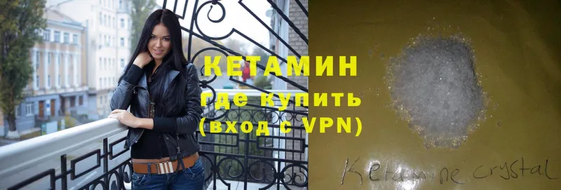 Кетамин ketamine  Лангепас 