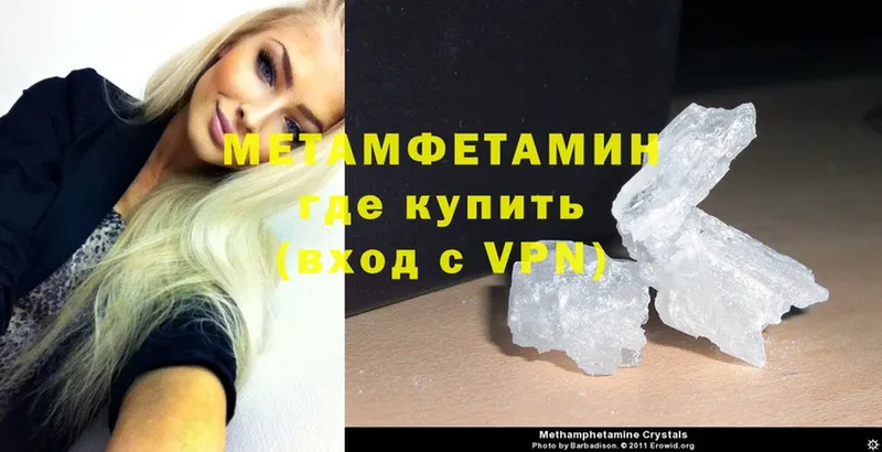 МЕТАМФЕТАМИН Methamphetamine Лангепас